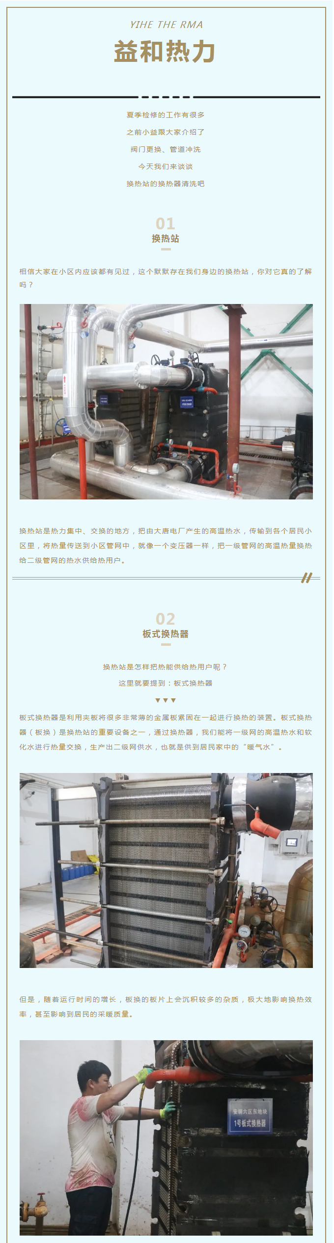 事關(guān)供暖的最終效果！這項工作必不可少！_01