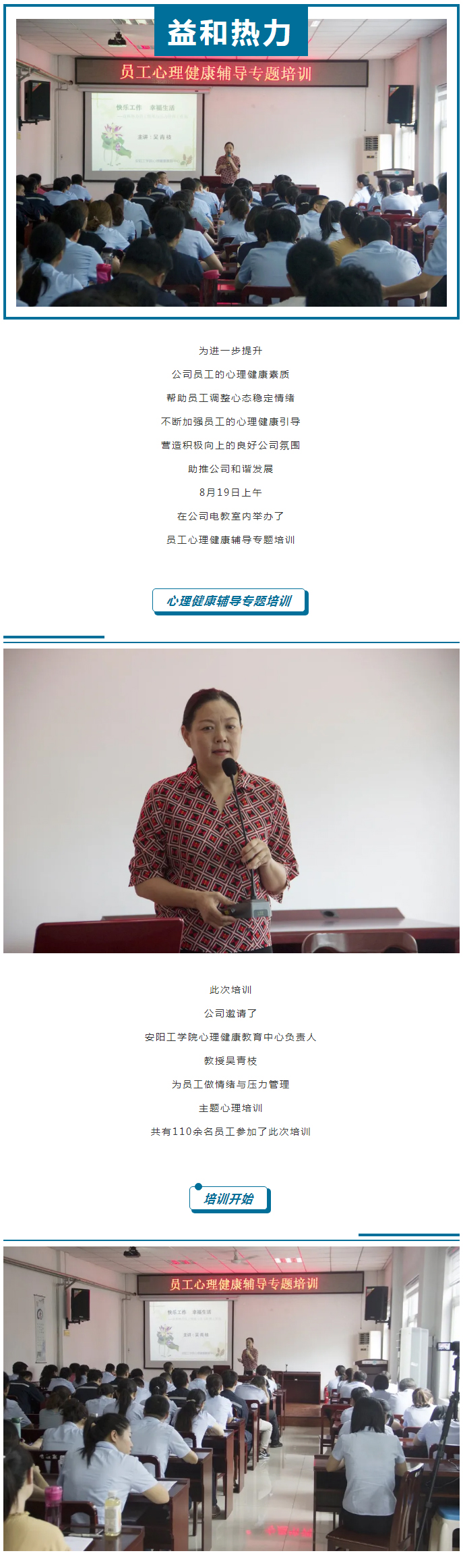 從“心”溝通，共創(chuàng)未來！_01