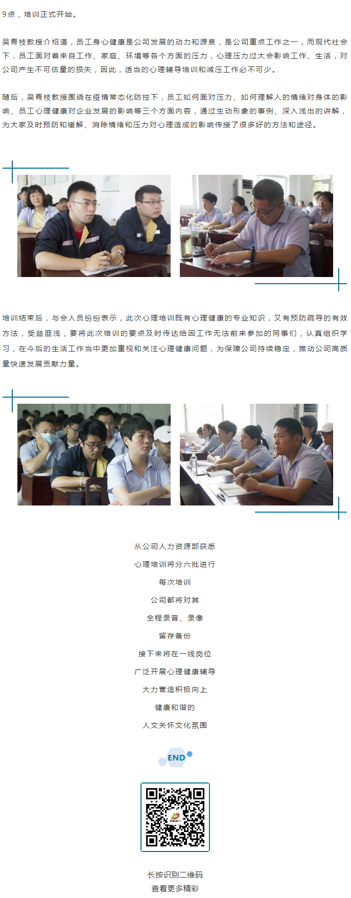 從“心”溝通，共創(chuàng)未來！_02