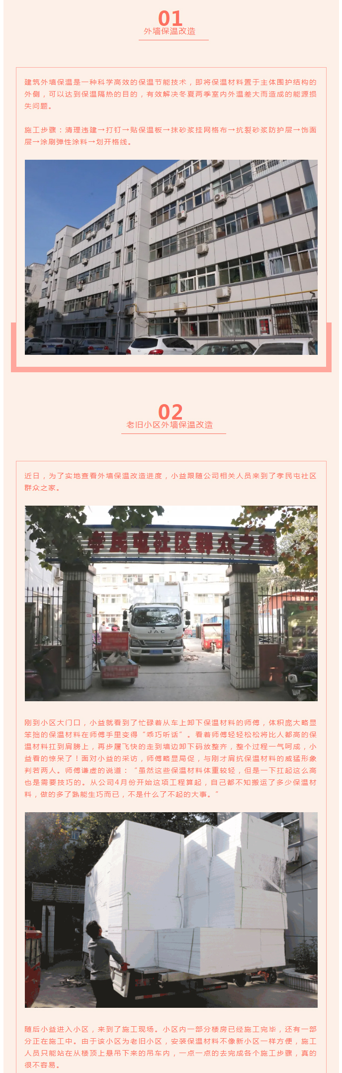 全力“保溫”，-讓群眾溫暖過冬！_03