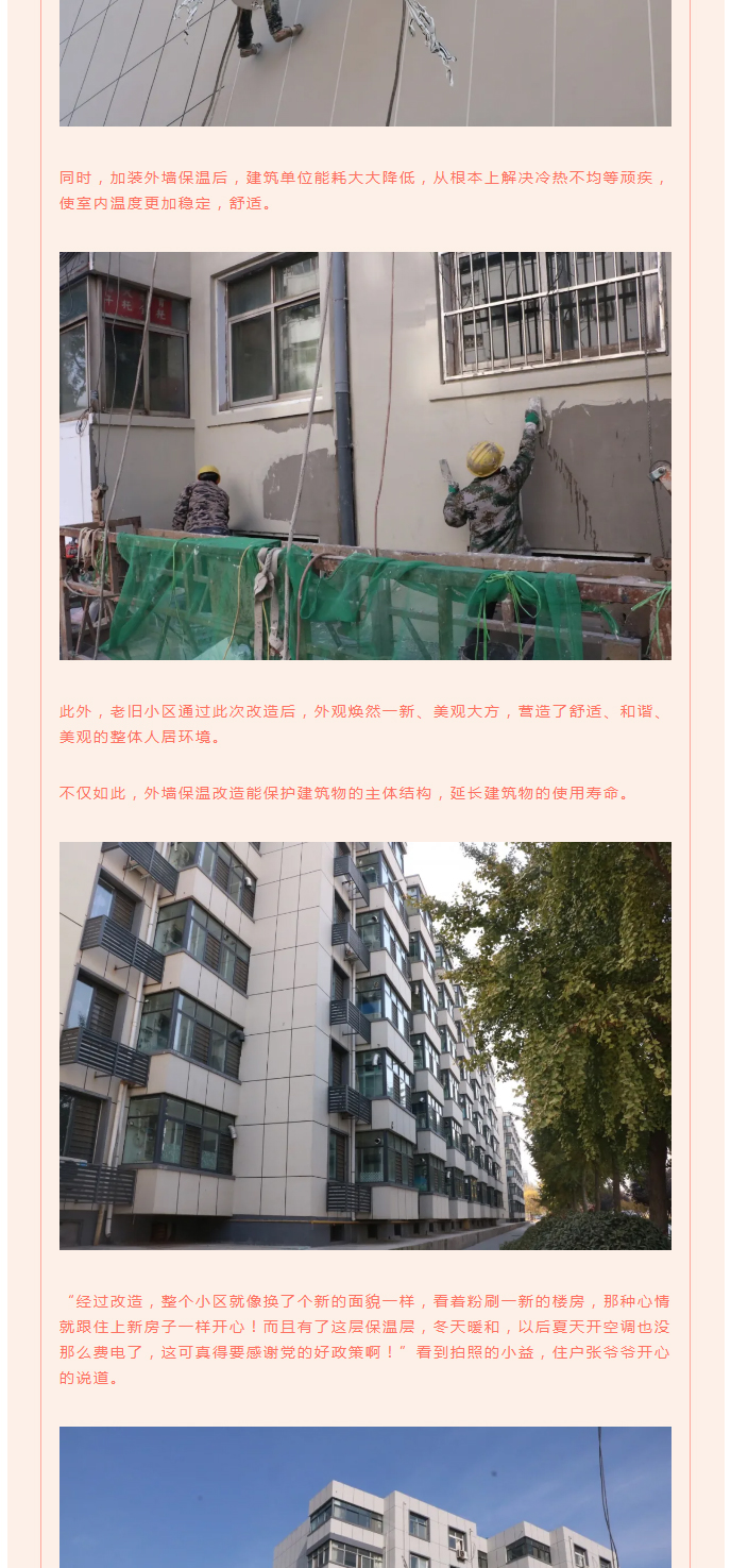 全力“保溫”，-讓群眾溫暖過冬！_06